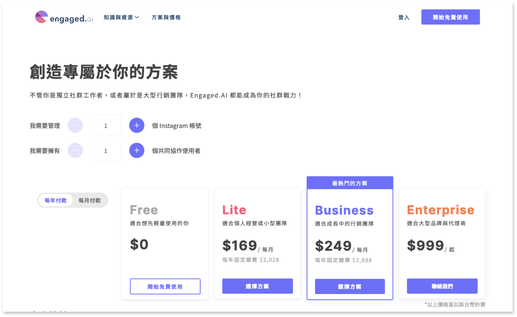 Engaged.AI's current pricing page