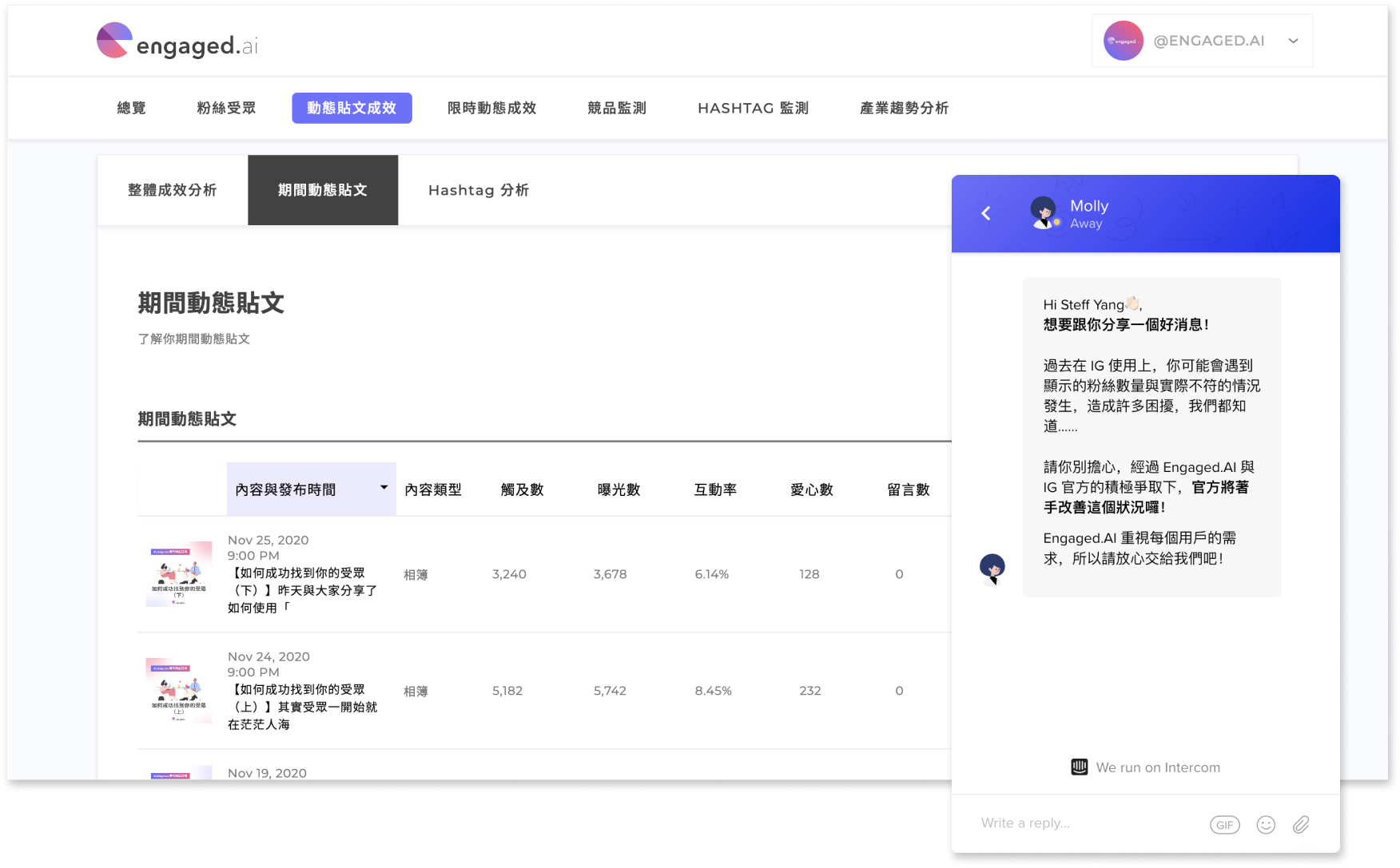 Engaged.AI has both its interface and customer support delivered in Mandarin